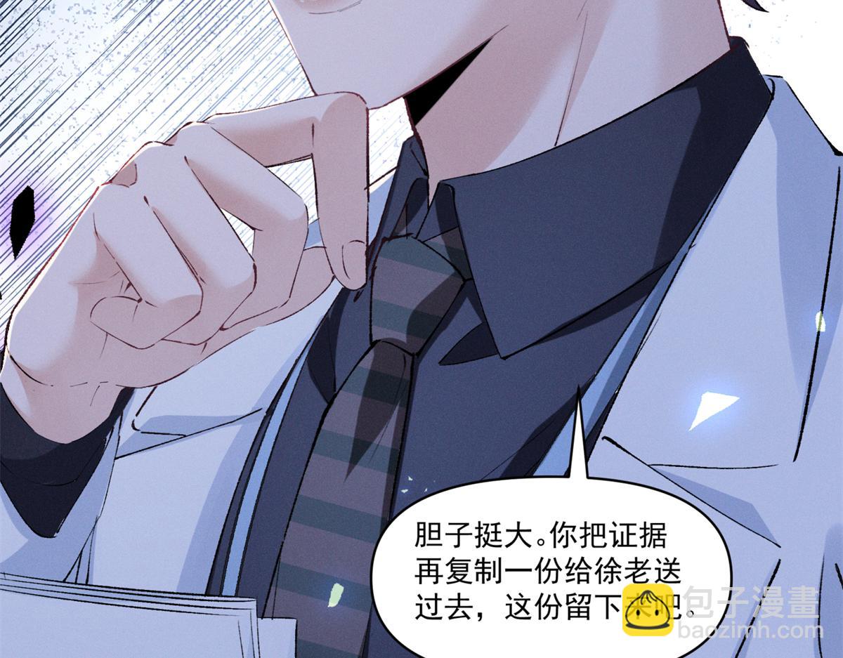 40 你的糖(1/3)-第42话