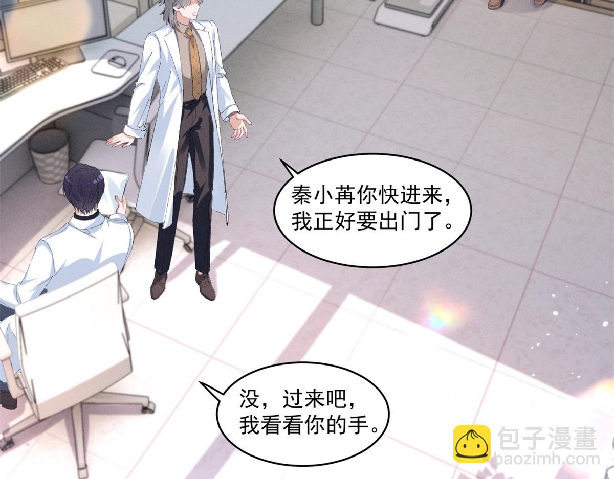 40 你的糖(1/3)-第42话