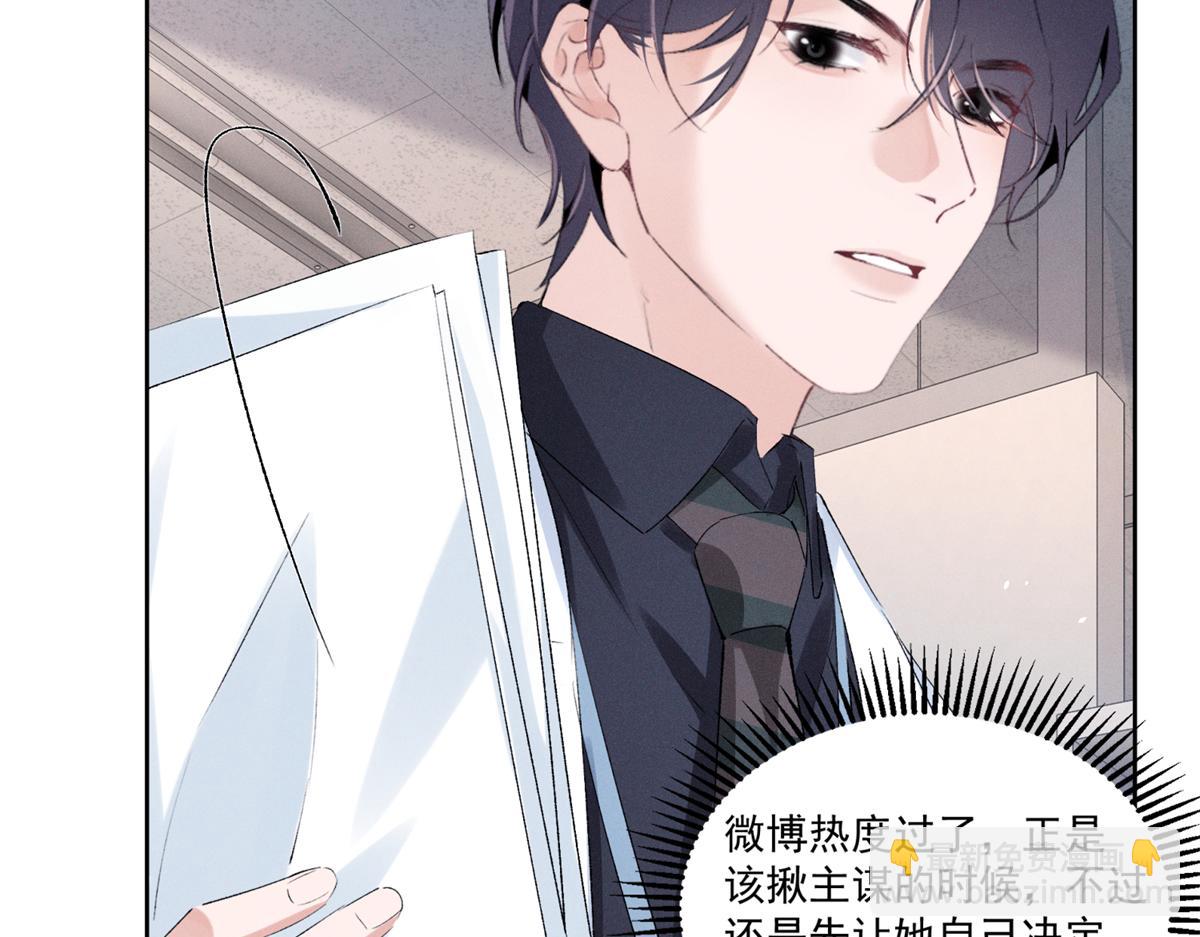 40 你的糖(1/3)-第42话