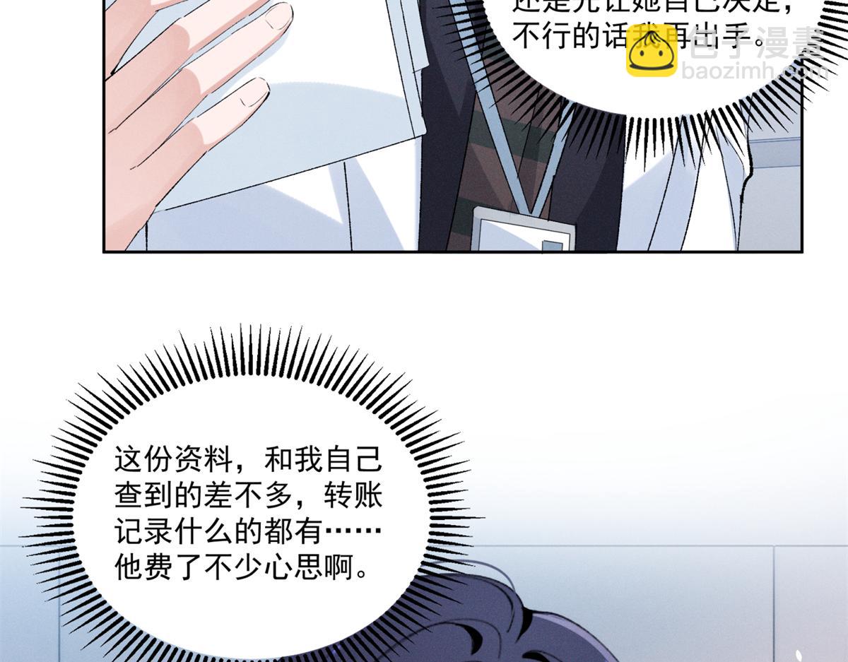 40 你的糖(1/3)-第42话