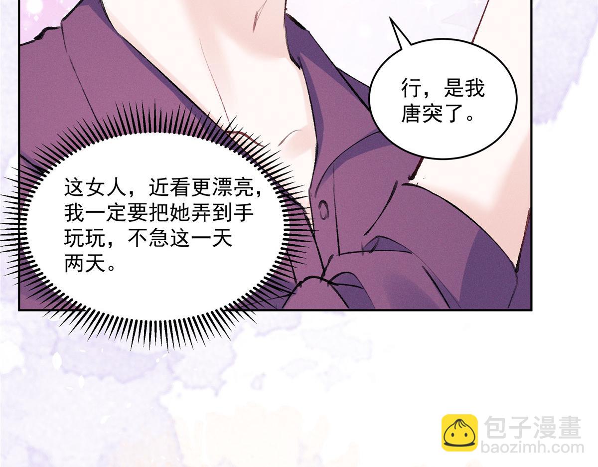 42 那个男人是谁(1/3)-第44话