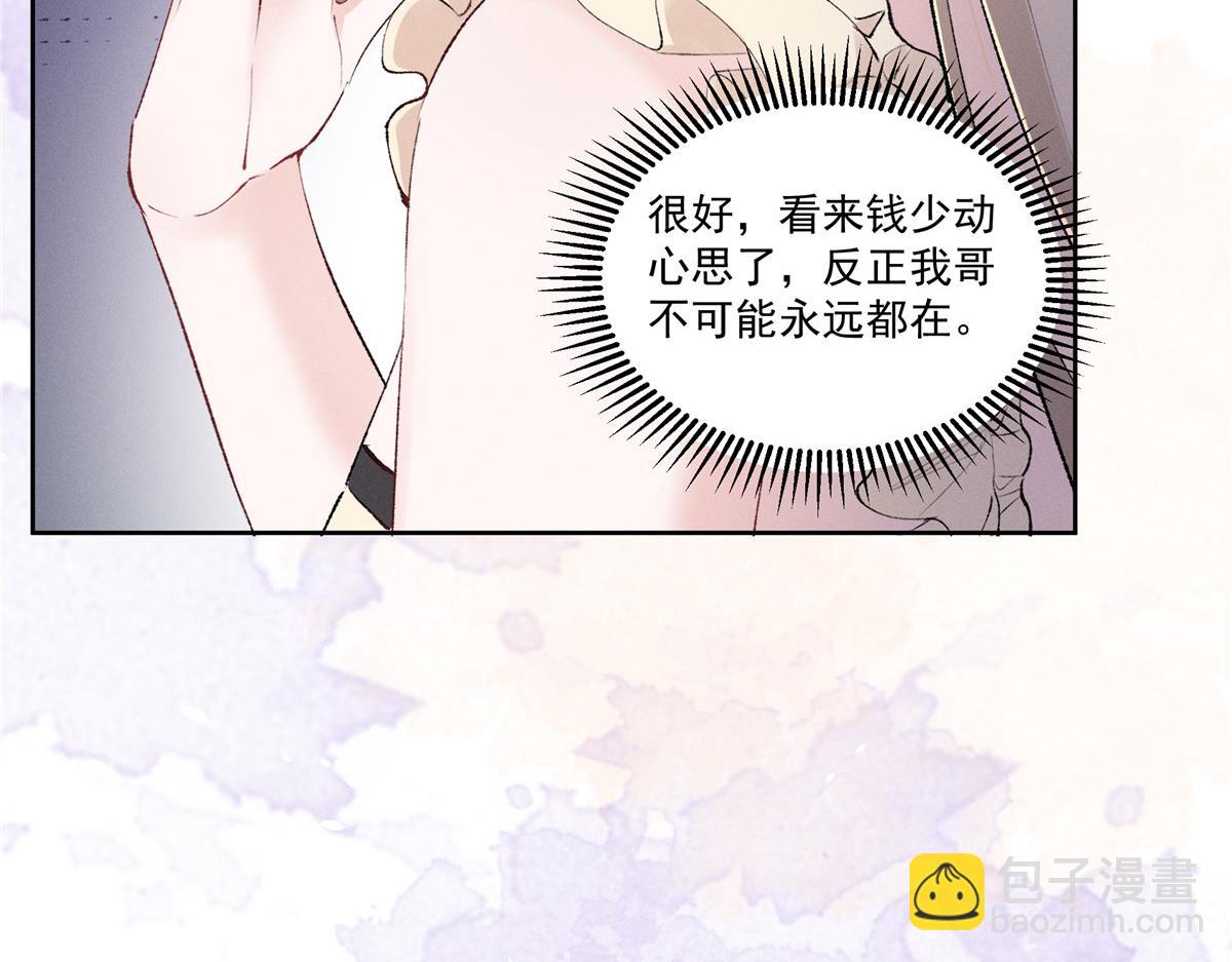 42 那个男人是谁(1/3)-第44话