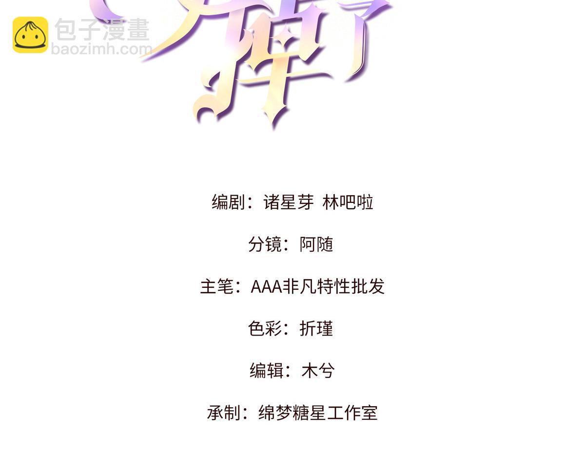 42 那个男人是谁(1/3)-第44话