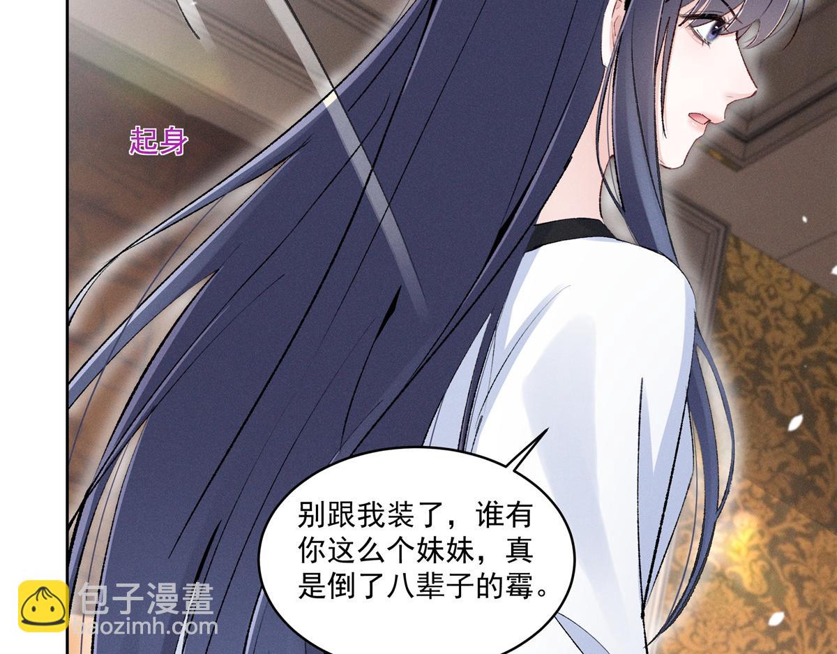 42 那个男人是谁(1/3)-第44话