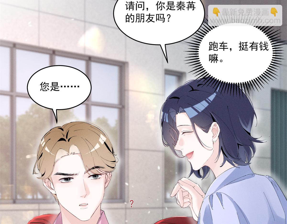 44 也就一般般吧(1/3)-第46话