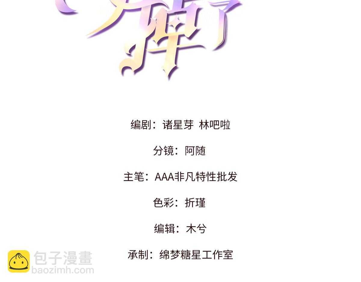 44 也就一般般吧(1/3)-第46话