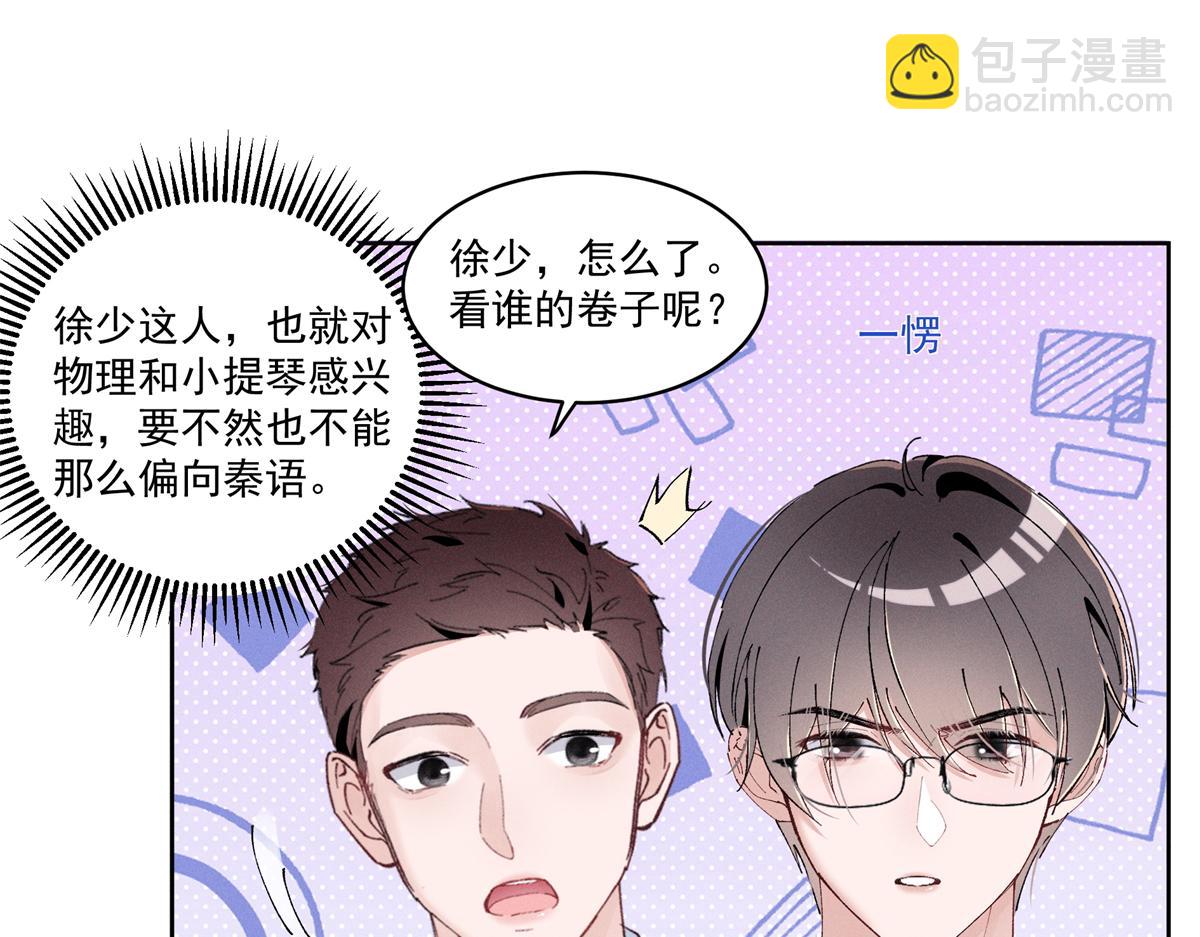 44 也就一般般吧(1/3)-第46话