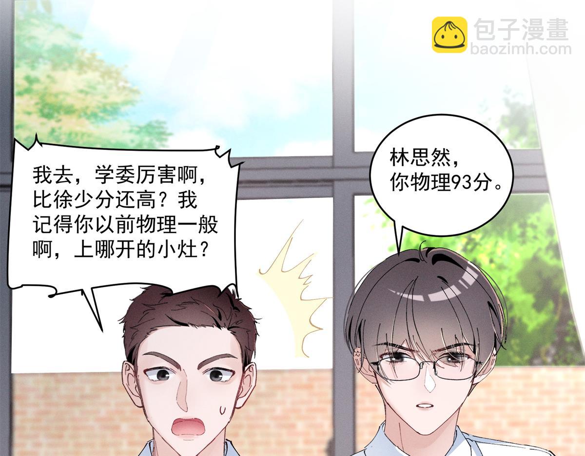 44 也就一般般吧(1/3)-第46话