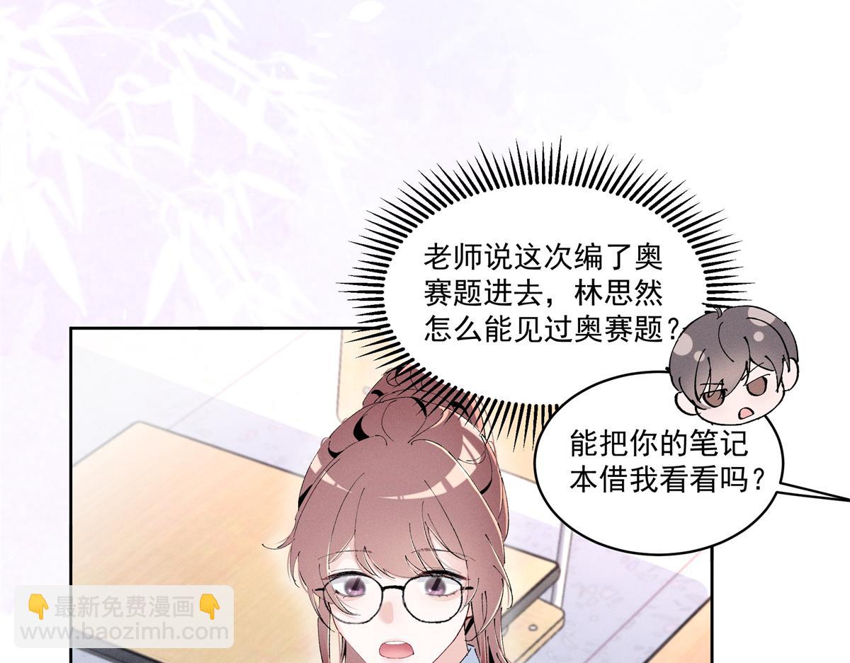 44 也就一般般吧(1/3)-第46话