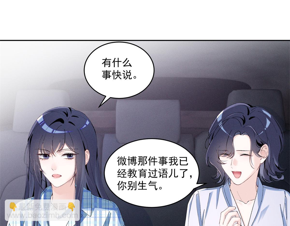 44 也就一般般吧(1/3)-第46话