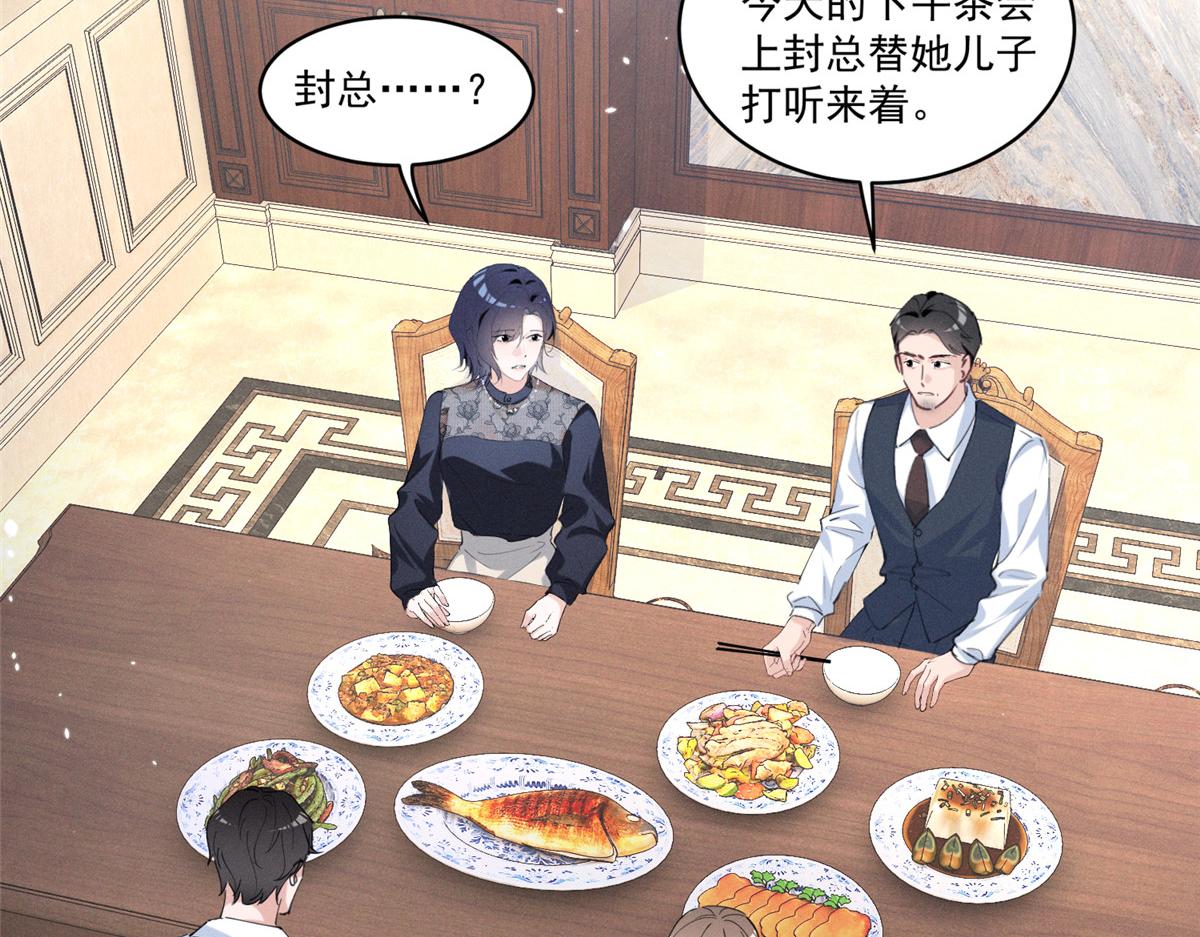 45 怎么回事？(1/3)-第48话