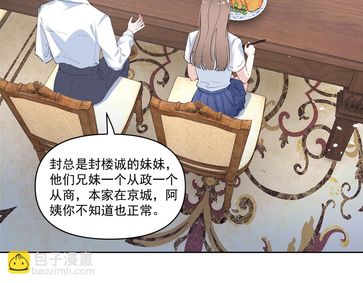 45 怎么回事？(1/3)-第48话