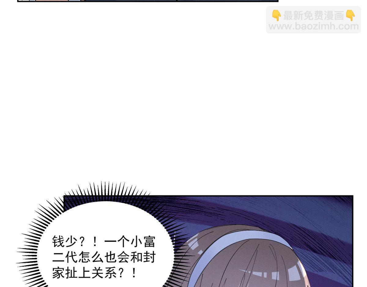 45 怎么回事？(1/3)-第48话