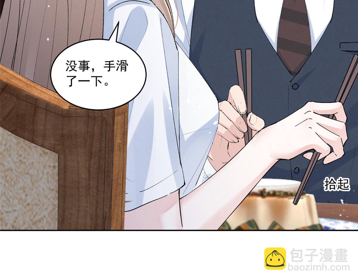 45 怎么回事？(1/3)-第48话