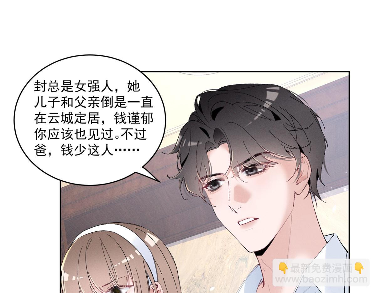 45 怎么回事？(1/3)-第48话