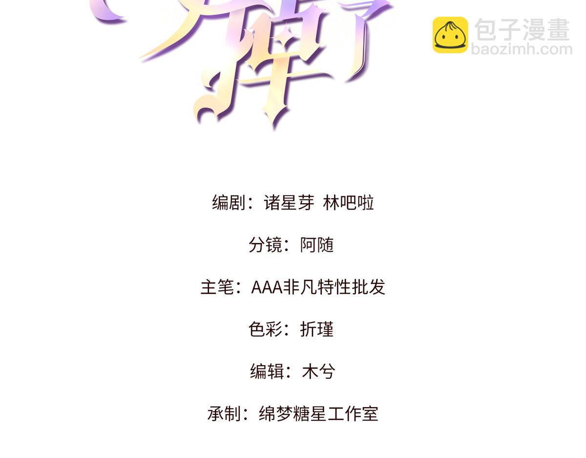 45 怎么回事？(1/3)-第48话