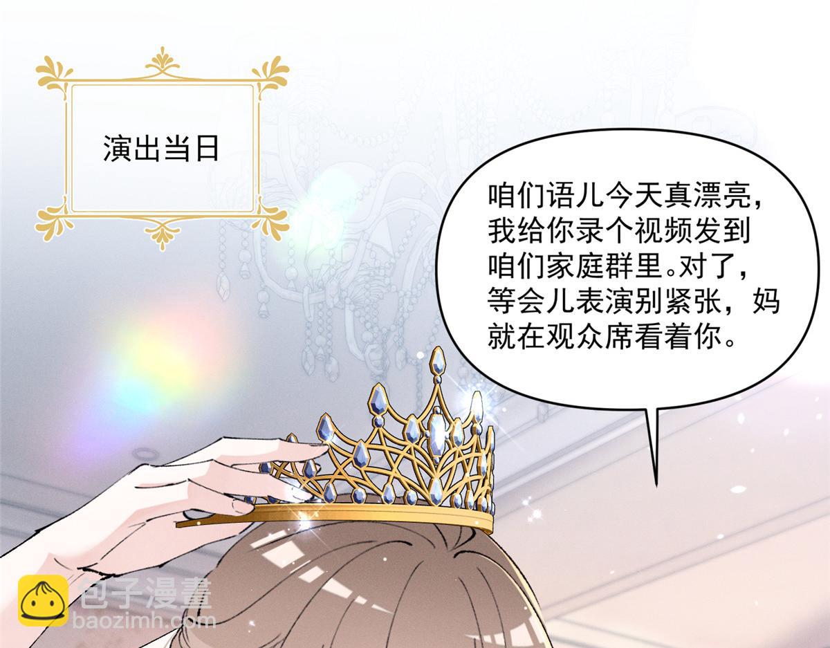 45 怎么回事？(1/3)-第48话