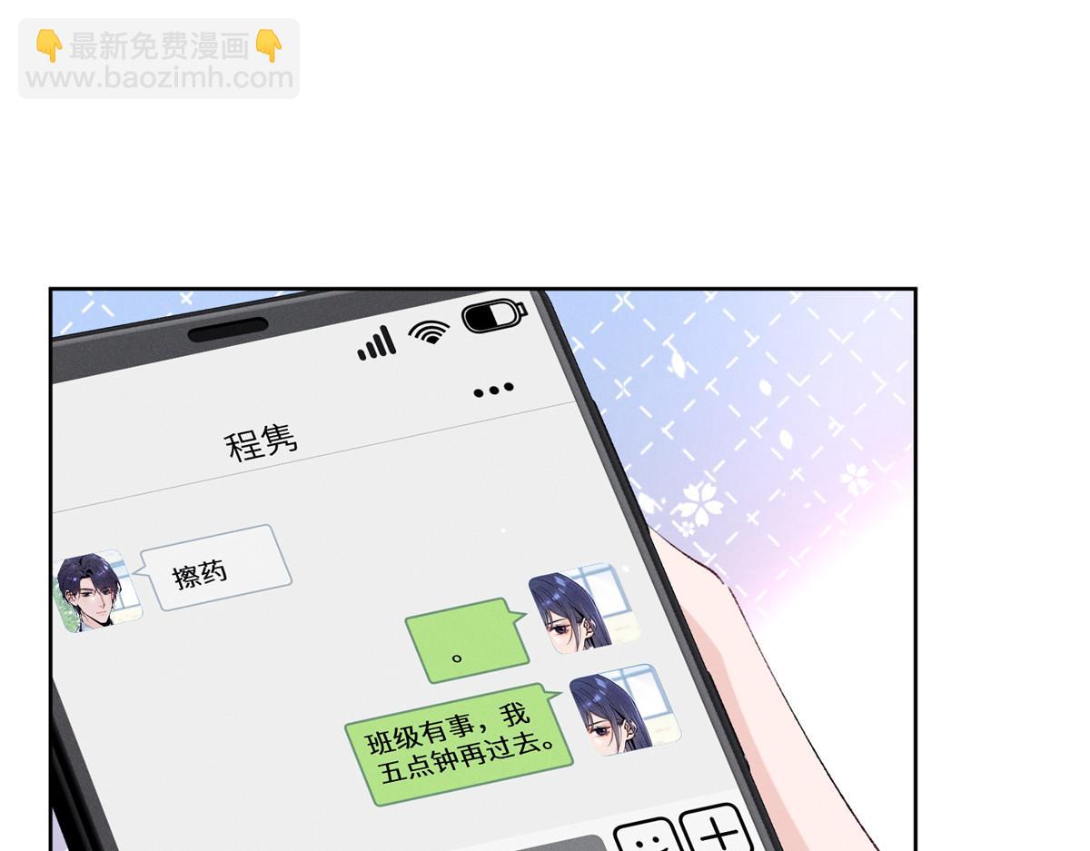 45 怎么回事？(1/3)-第48话