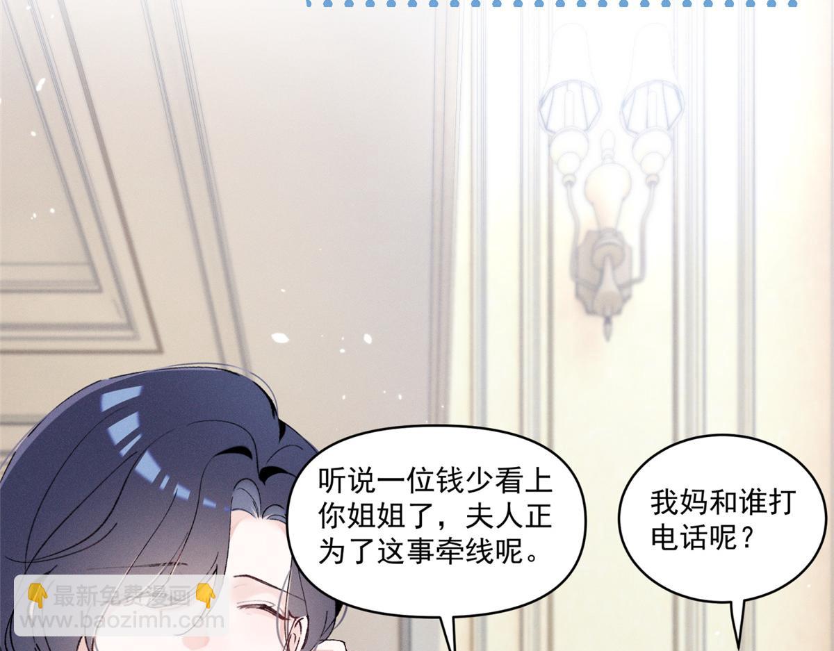 45 怎么回事？(1/3)-第48话