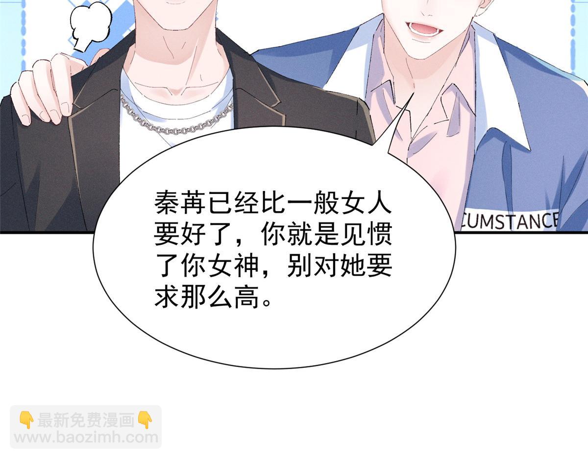 49 我！不去！(1/3)-第52话