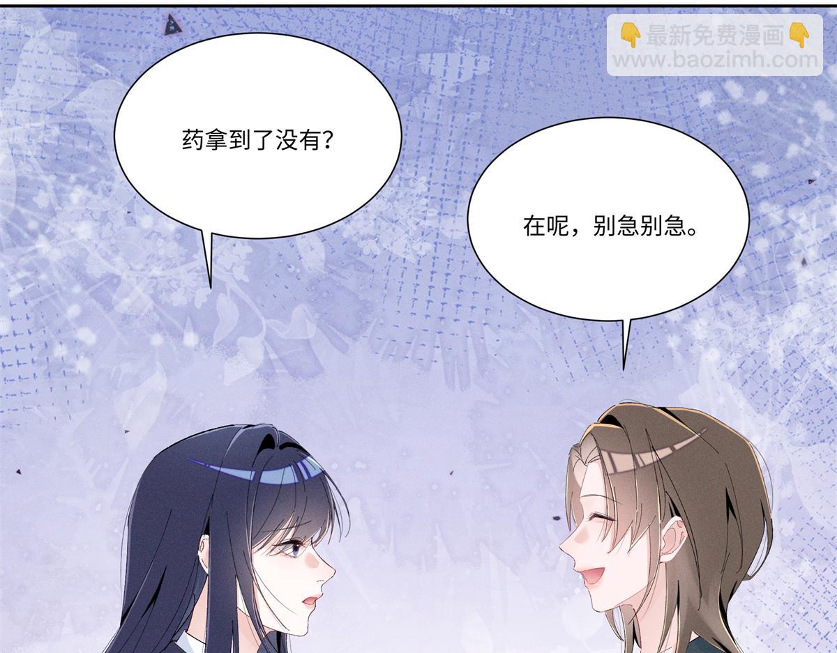 51 你们是疯了么？(1/3)-第54话