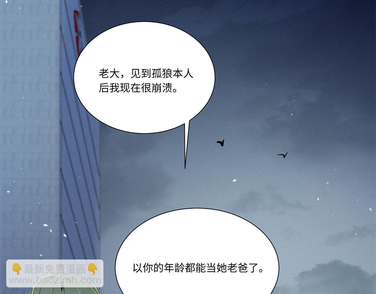 51 你们是疯了么？(1/3)-第54话