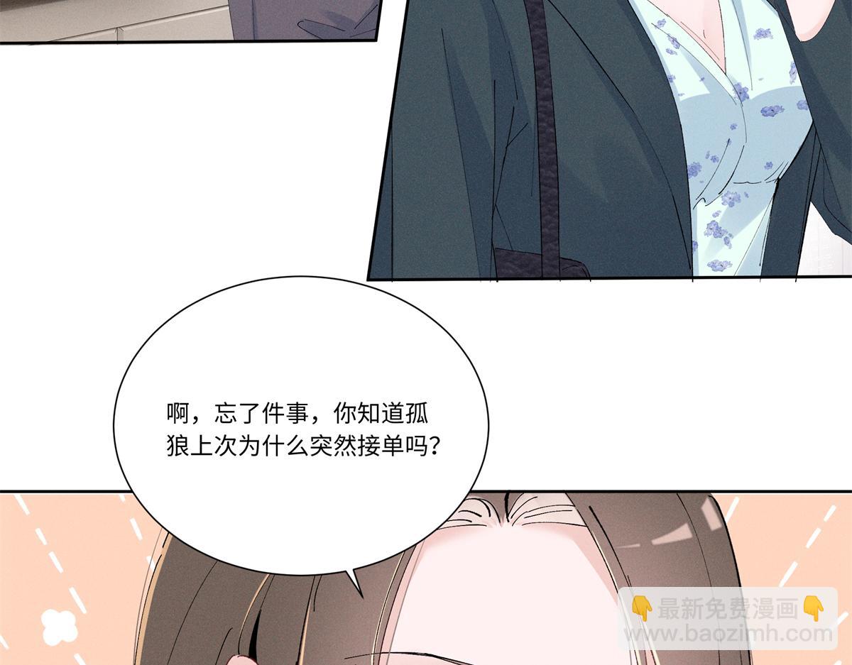 51 你们是疯了么？(1/3)-第54话