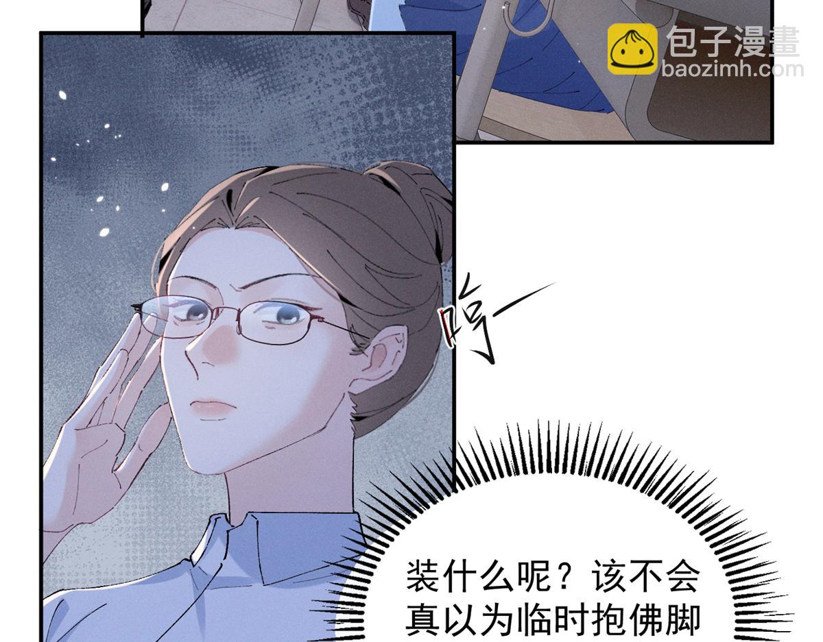 53 还要继续么？(1/2)-第56话