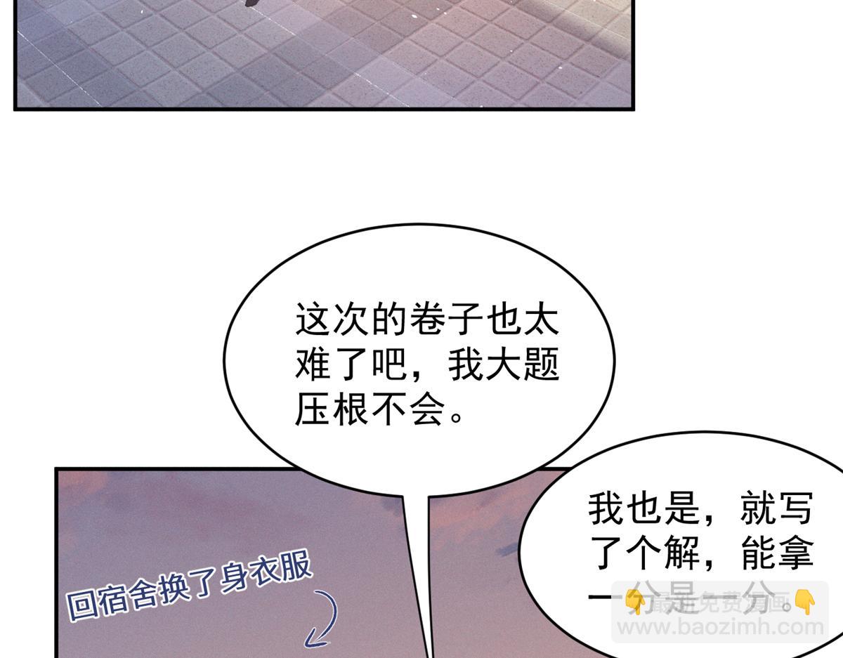 53 还要继续么？(1/2)-第56话