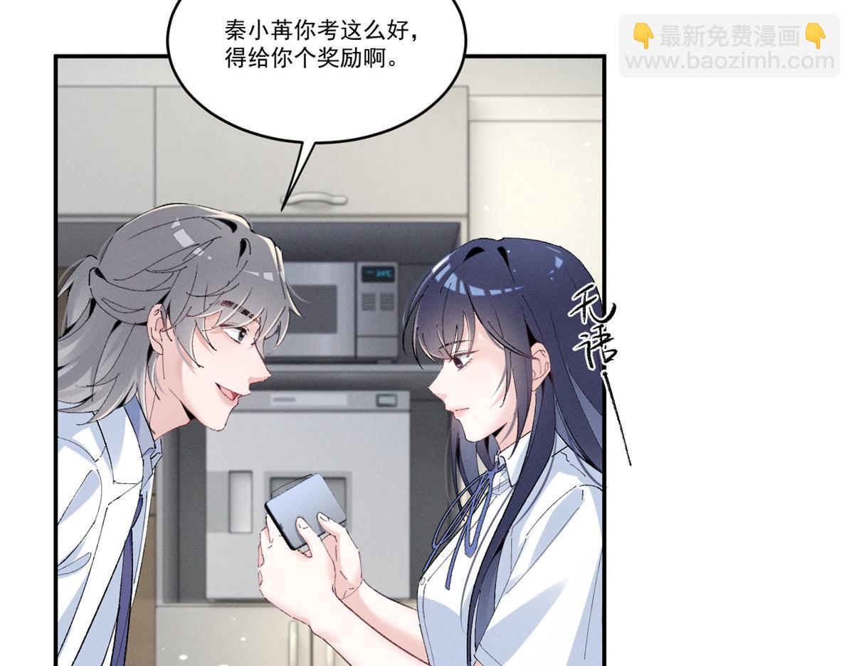 55 新来的转学生(1/3)-第58话