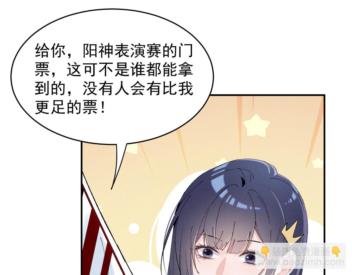 55 新来的转学生(1/3)-第58话