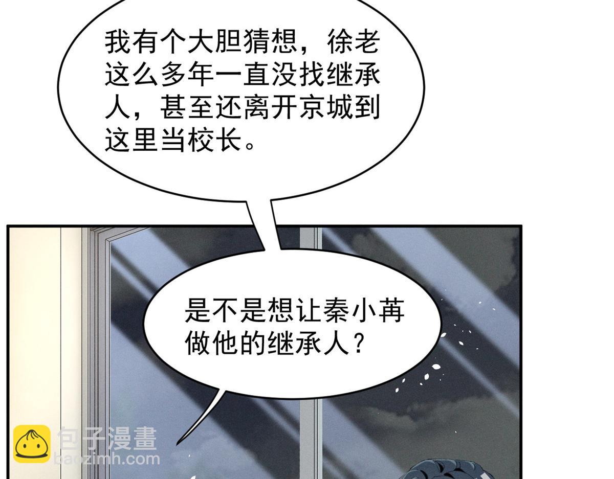 55 新来的转学生(1/3)-第58话