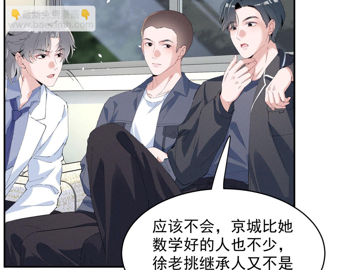 55 新来的转学生(1/3)-第58话