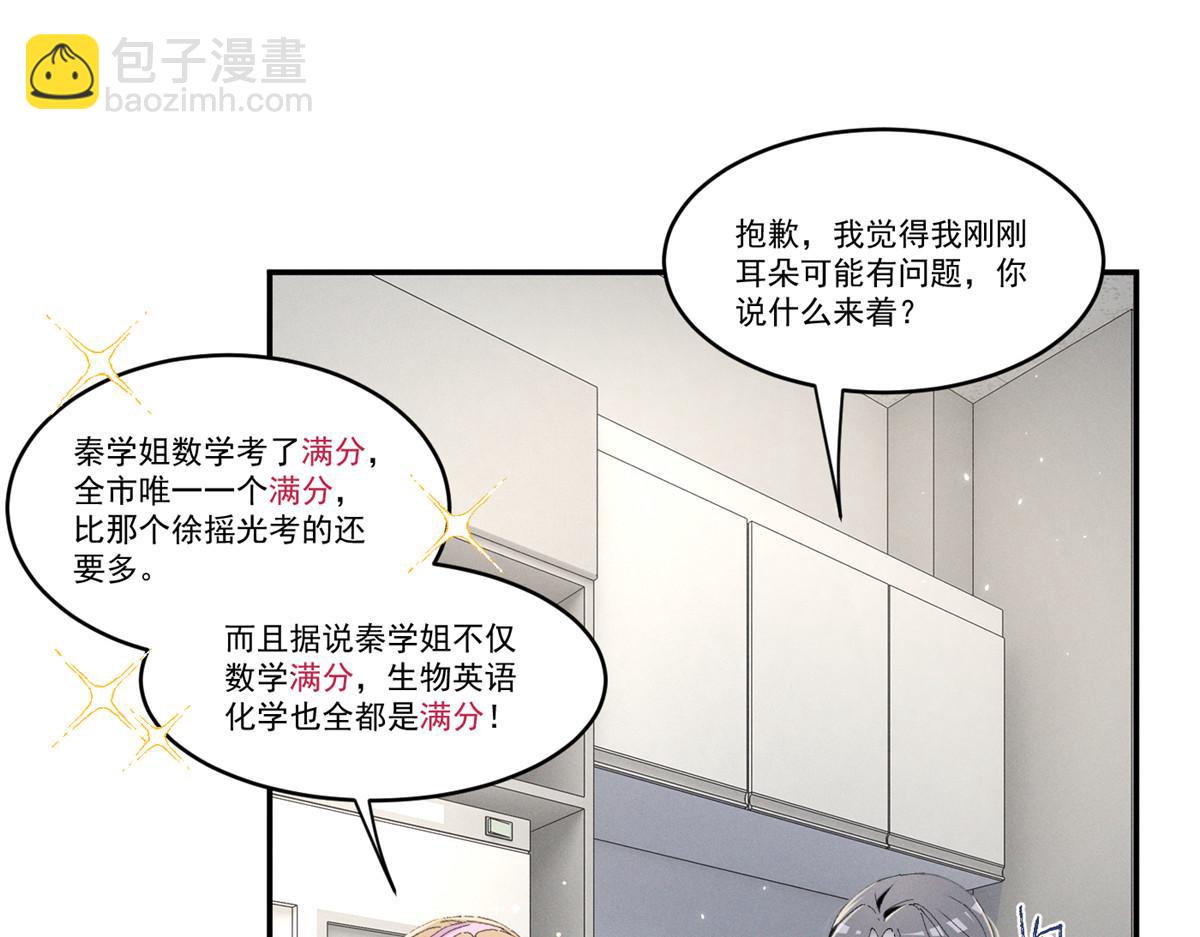 55 新来的转学生(1/3)-第58话