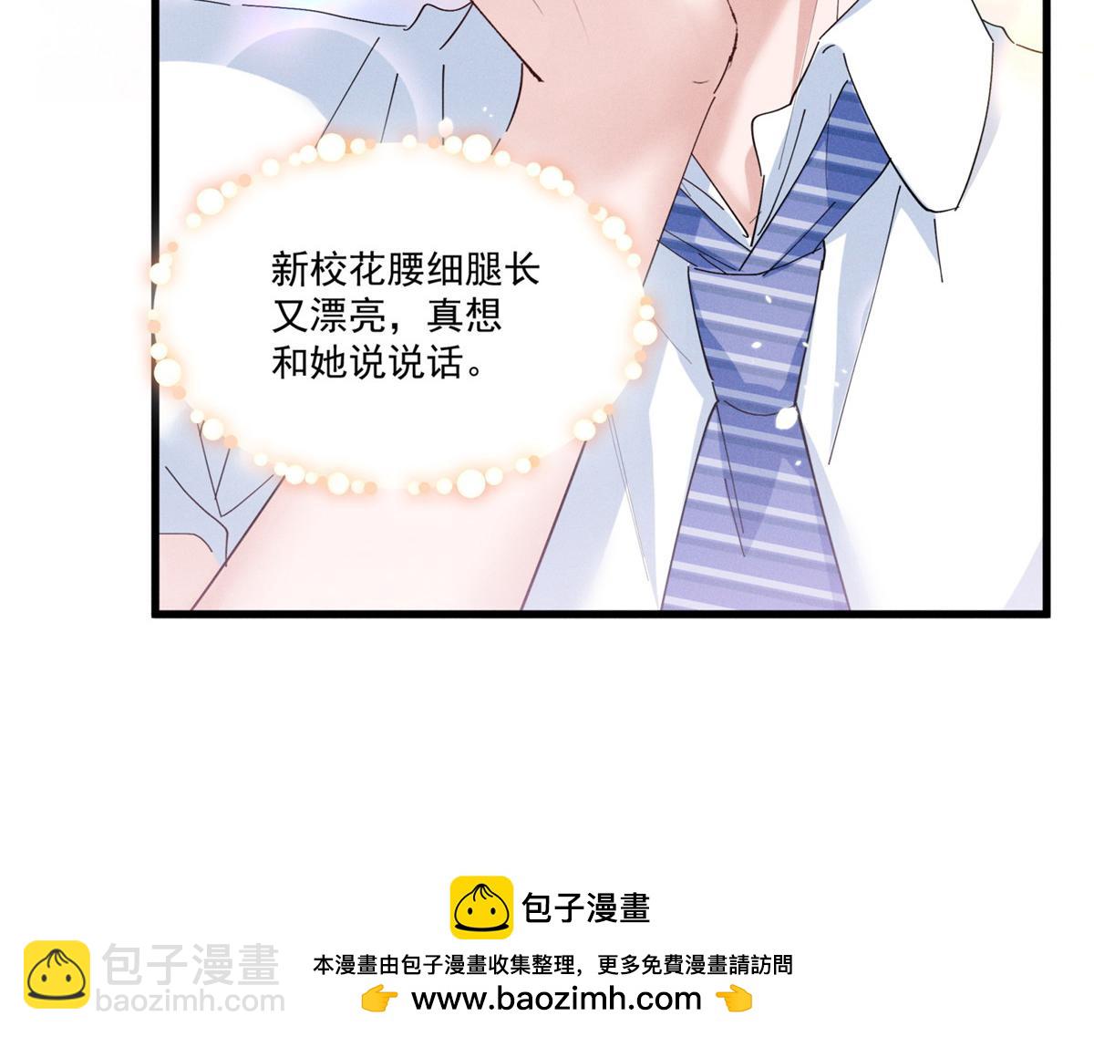 夫人你馬甲又掉了 - 05 直擊靈魂的洶涌情感(4/4) - 4
