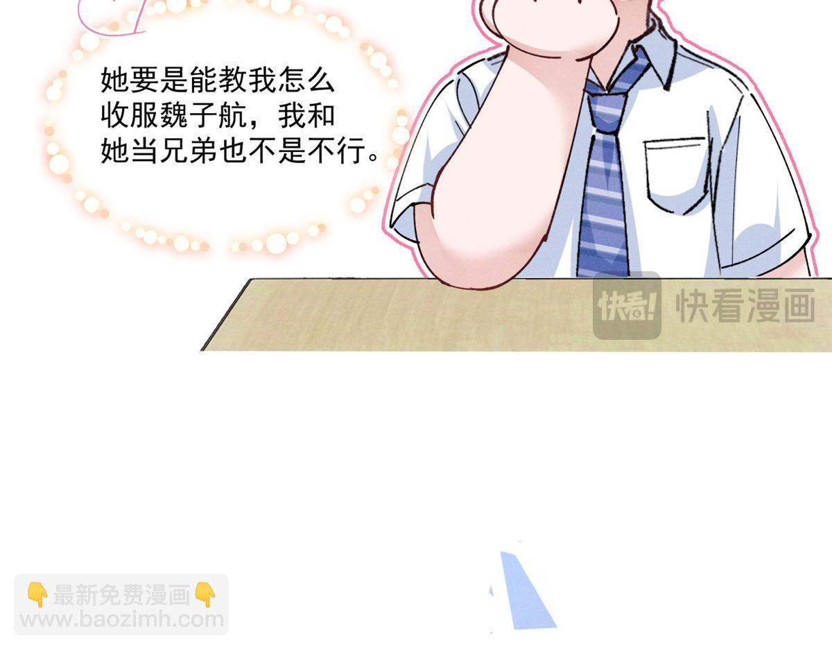 夫人你馬甲又掉了 - 05 直擊靈魂的洶涌情感(4/4) - 3