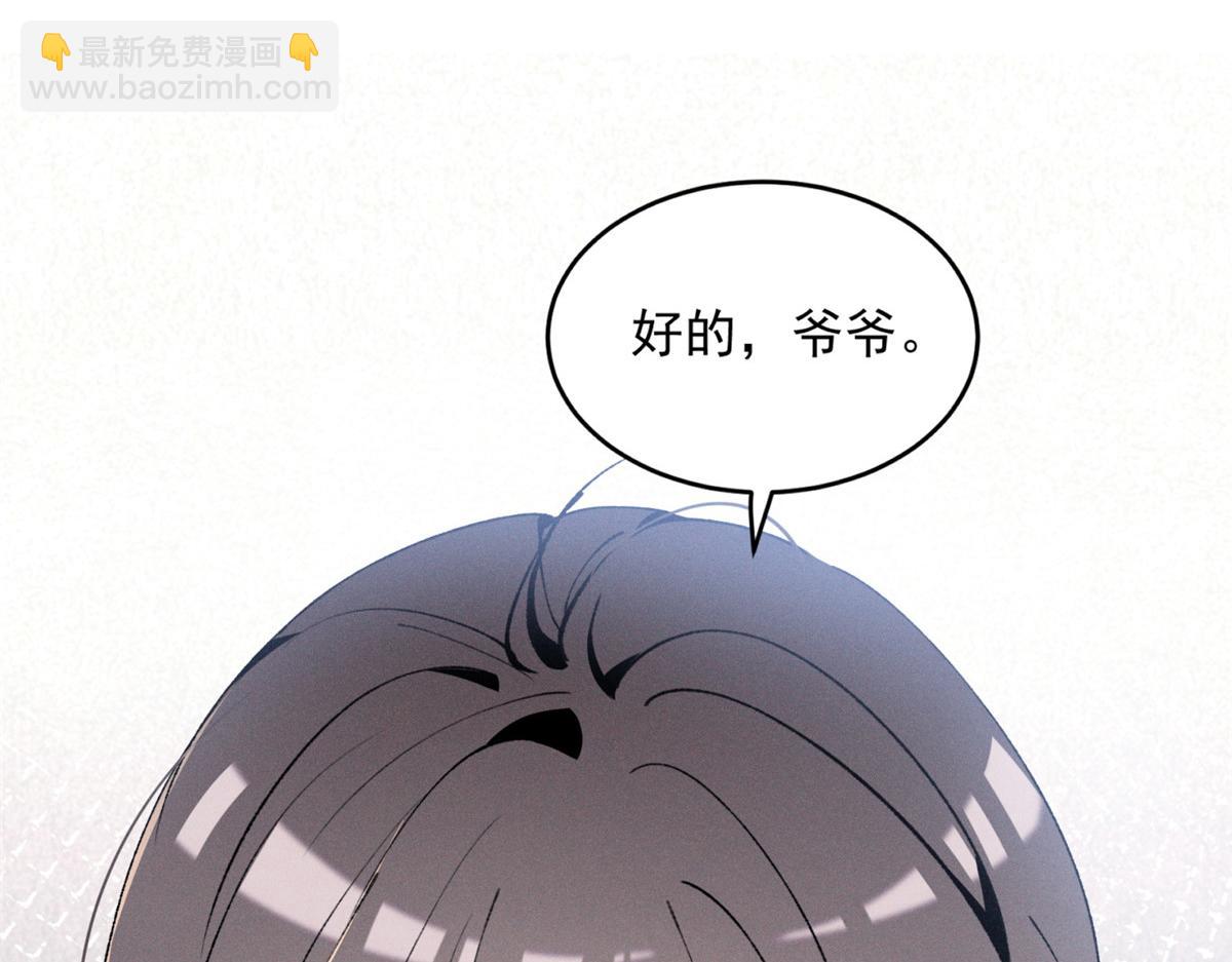 夫人你馬甲又掉了 - 05 直擊靈魂的洶涌情感(4/4) - 2
