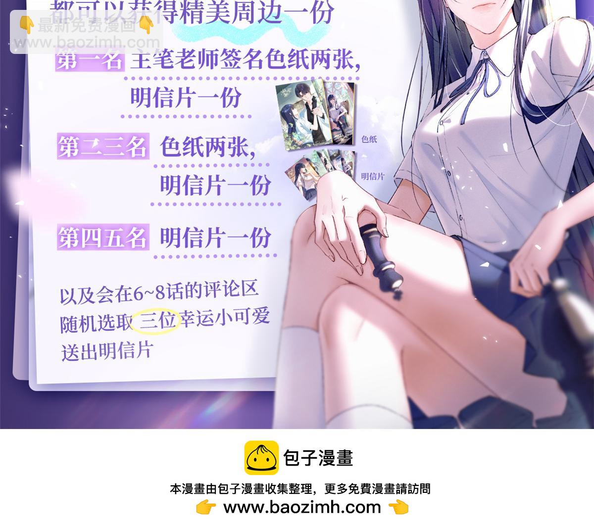 夫人你馬甲又掉了 - 05 直擊靈魂的洶涌情感(4/4) - 4
