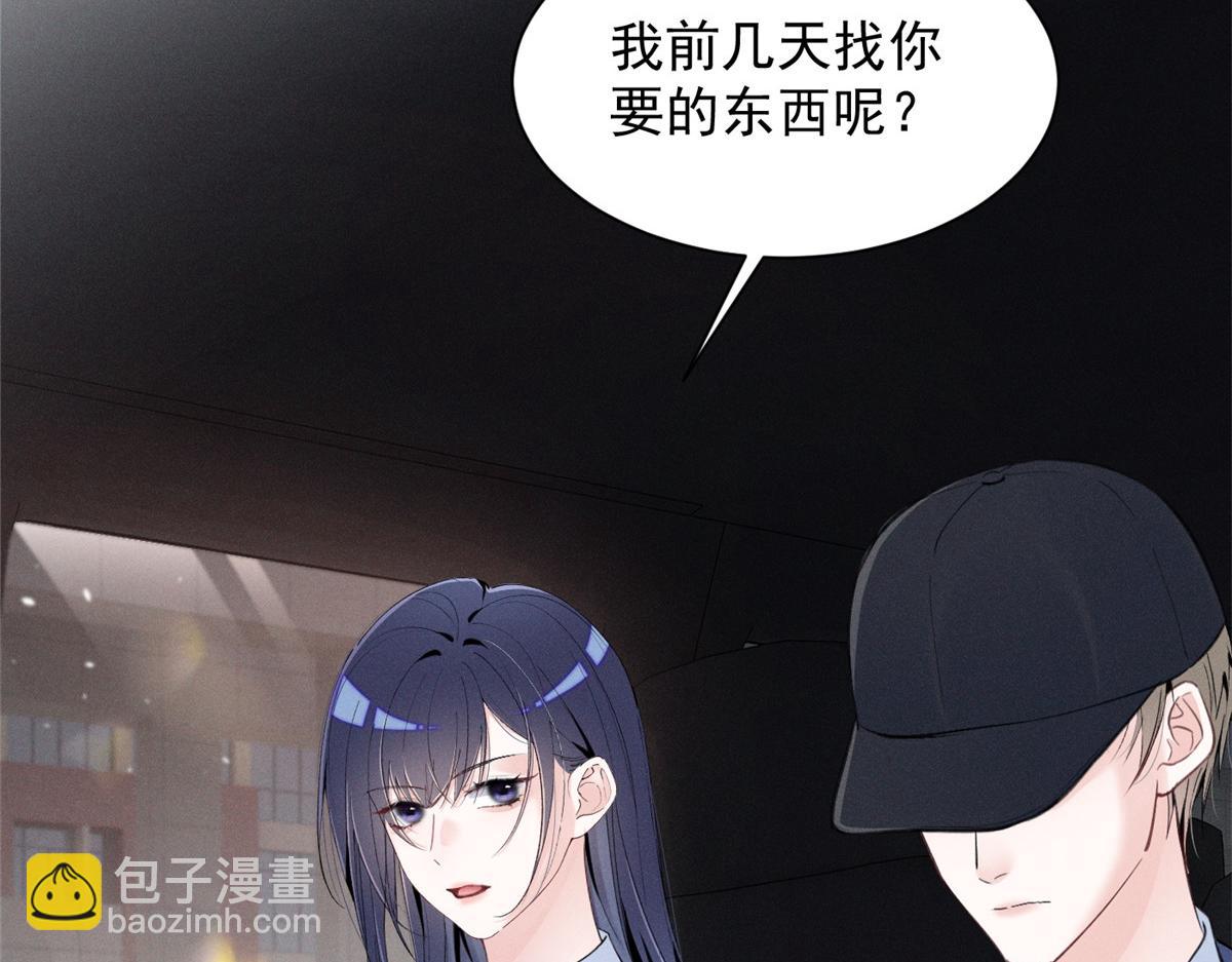 59 对不上号的票子(1/3)-第62话