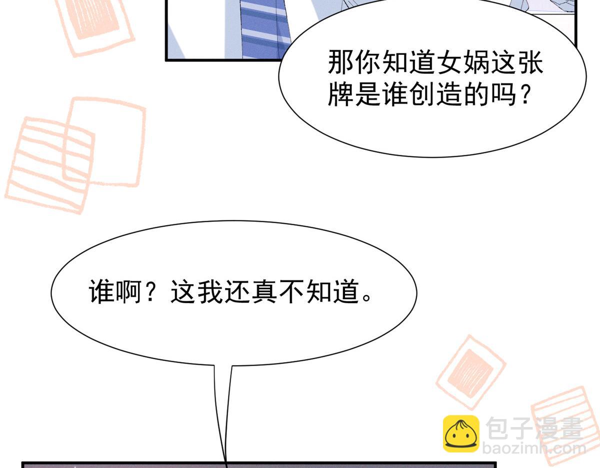 61 三张神级卡牌(1/3)-第64话