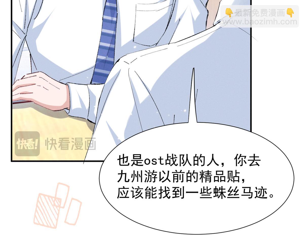 61 三张神级卡牌(1/3)-第64话