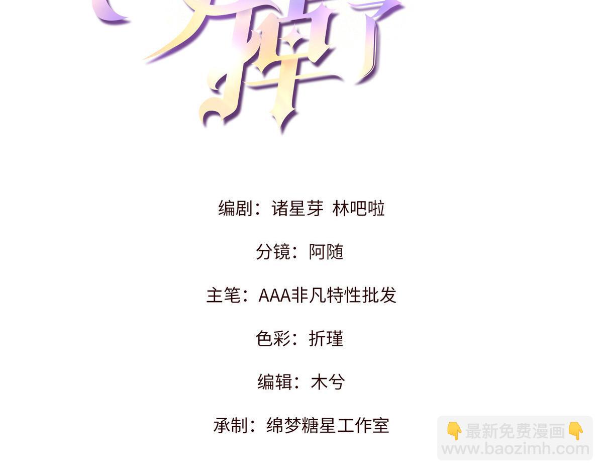 61 三张神级卡牌(1/3)-第64话