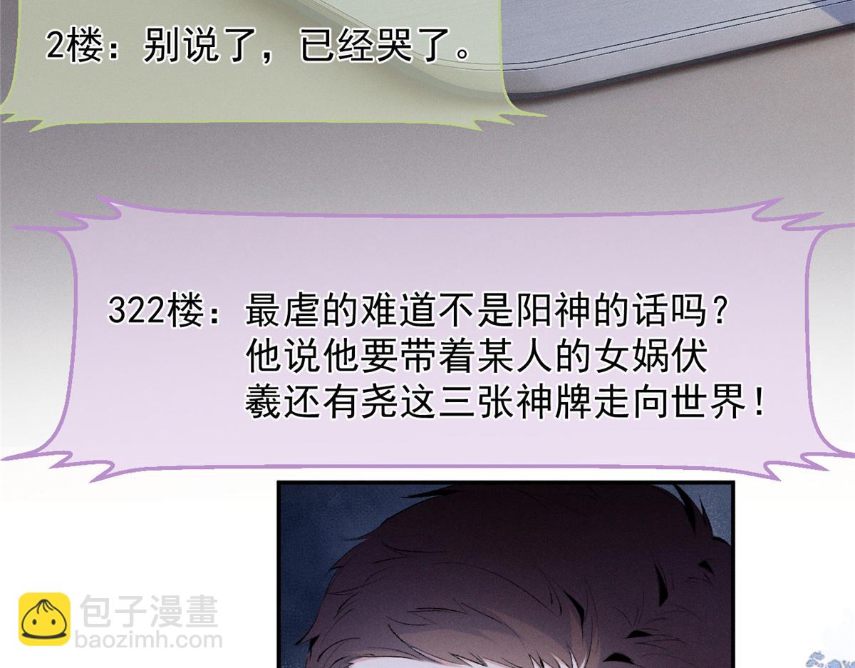 61 三张神级卡牌(1/3)-第64话