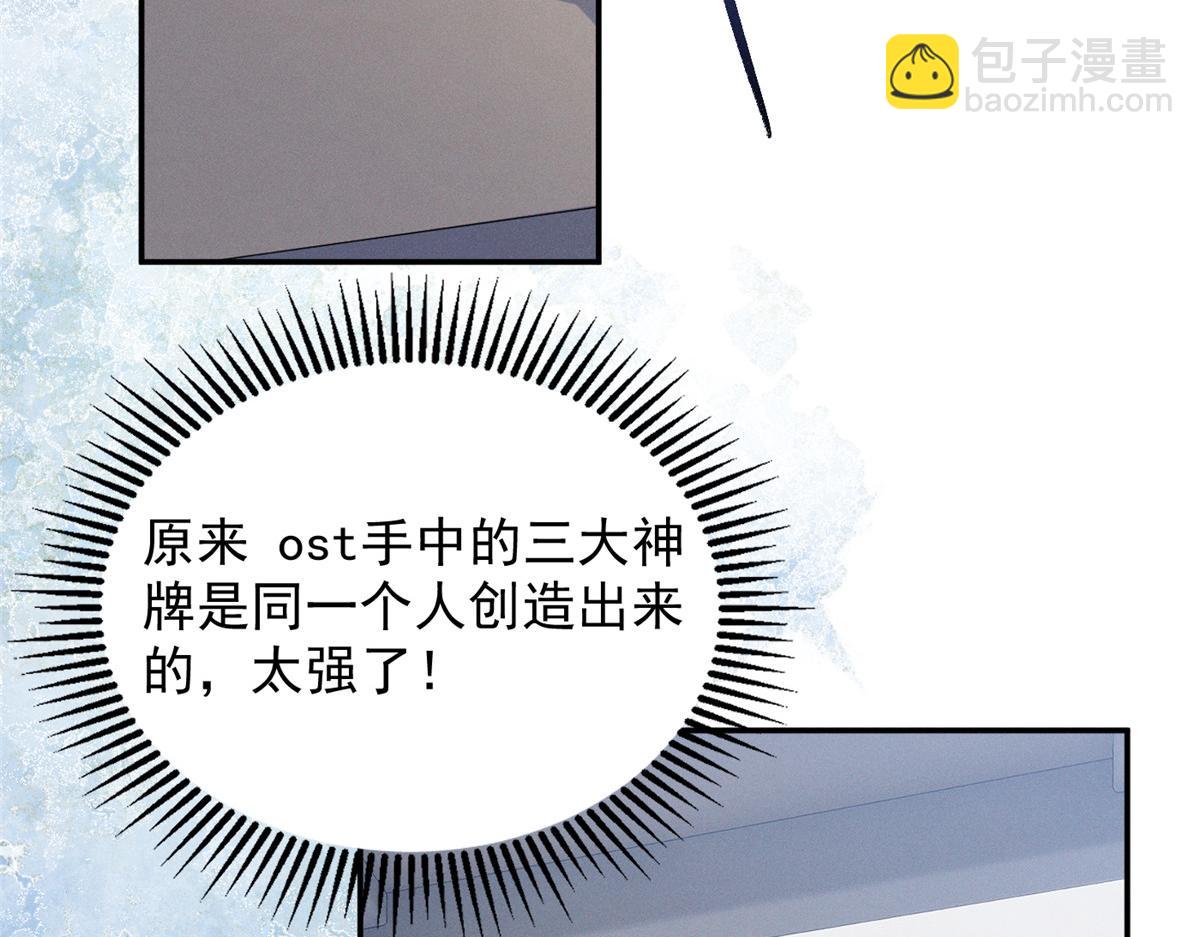 61 三张神级卡牌(1/3)-第64话