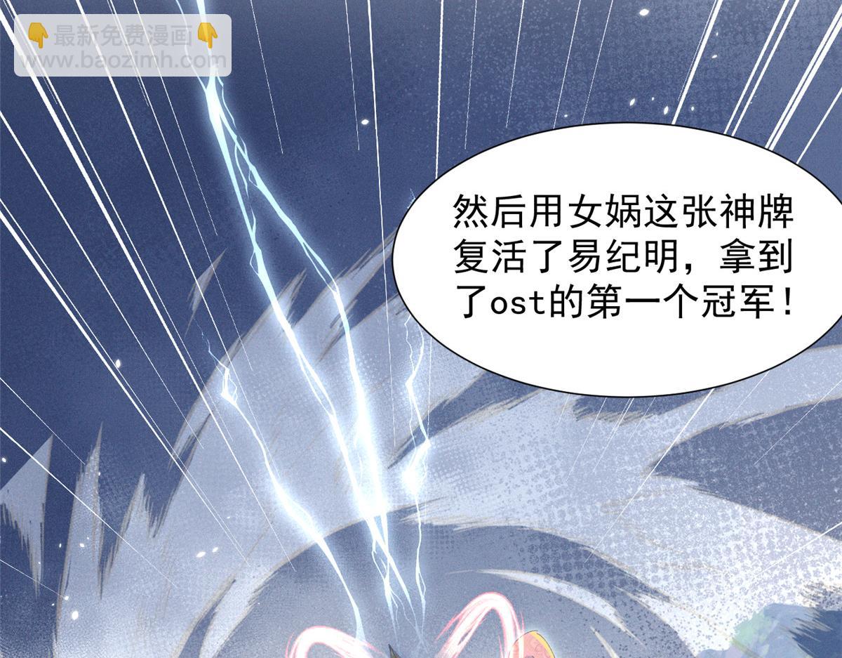 61 三张神级卡牌(1/3)-第64话