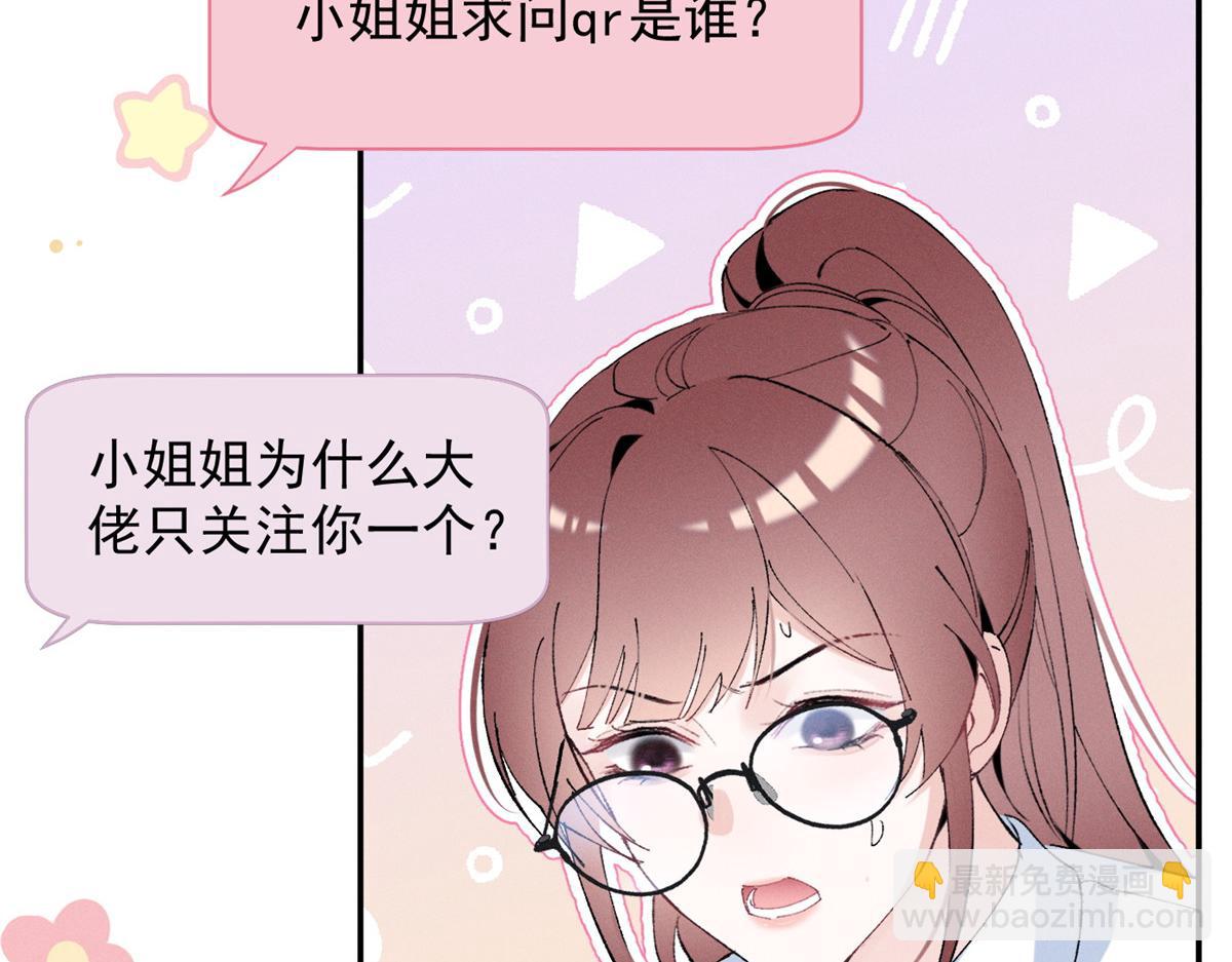 63 qr绝对是大佬(1/3)-第66话