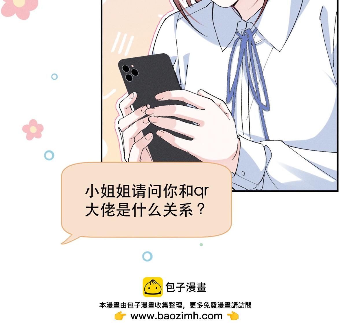 63 qr绝对是大佬(1/3)-第66话