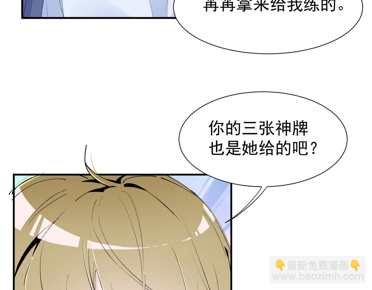 65 她的软肋(1/3)-第68话