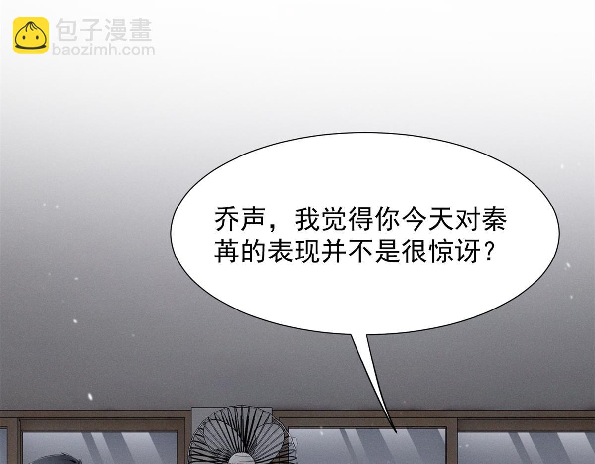 65 她的软肋(1/3)-第68话