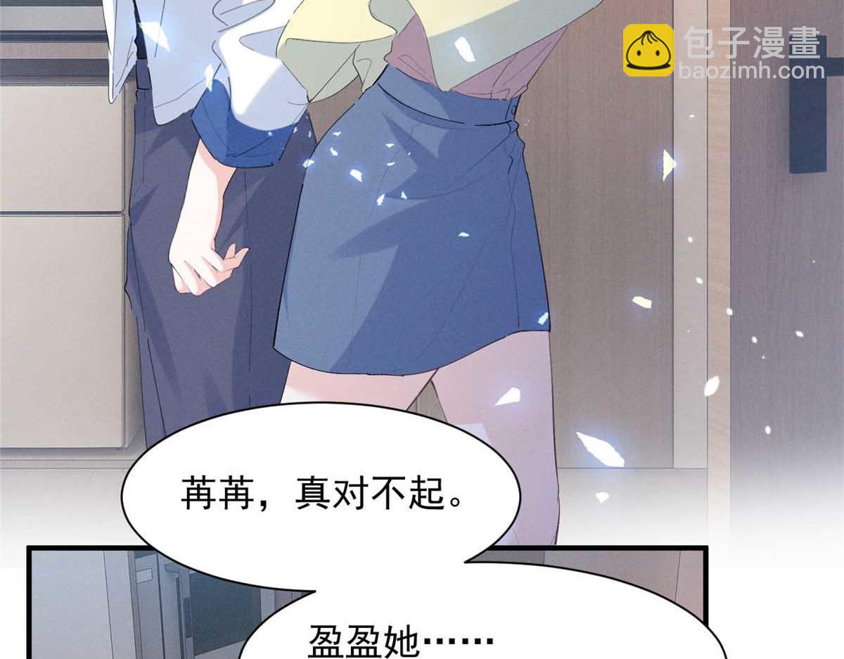 67 你猜我看到谁了(1/3)-第70话